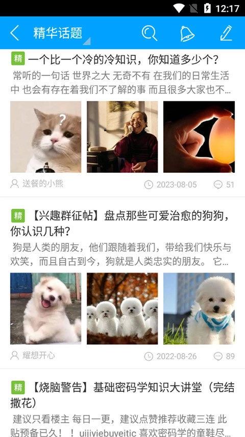 4399群组免费版