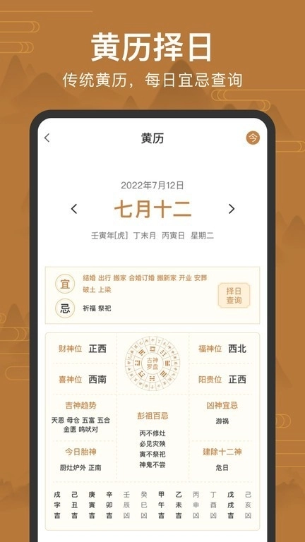 罗盘官方正版图2