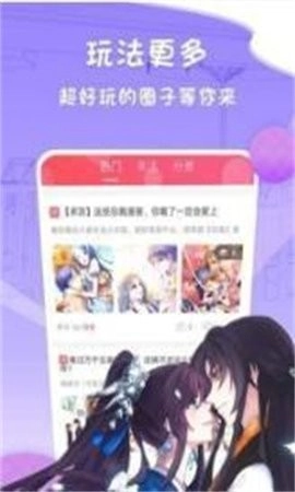 灰司漫画通用版图3