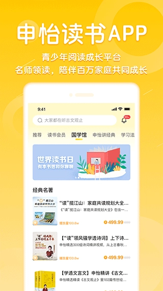 申怡读书阅读器手机正版