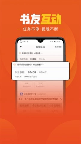 疯狂读小说手机免费版图2