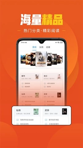 疯狂读小说手机免费版图3