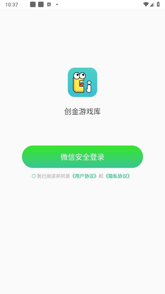 创金库本游戏官方最新版图1