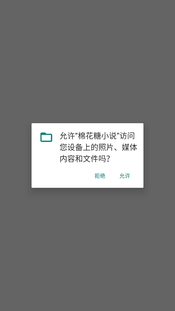 棉花糖小说免费原版图1