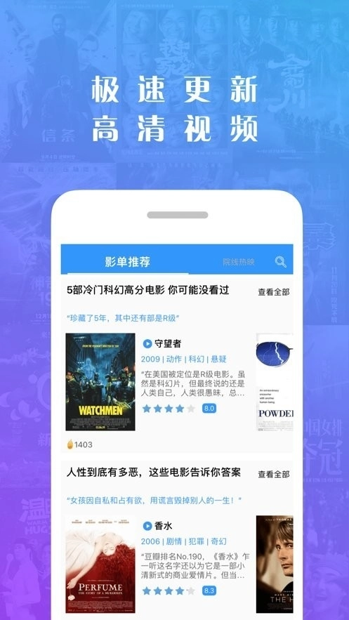 番薯影视安卓版图1