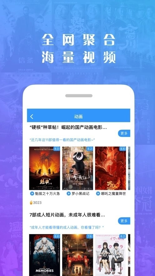 番薯影视安卓版图2
