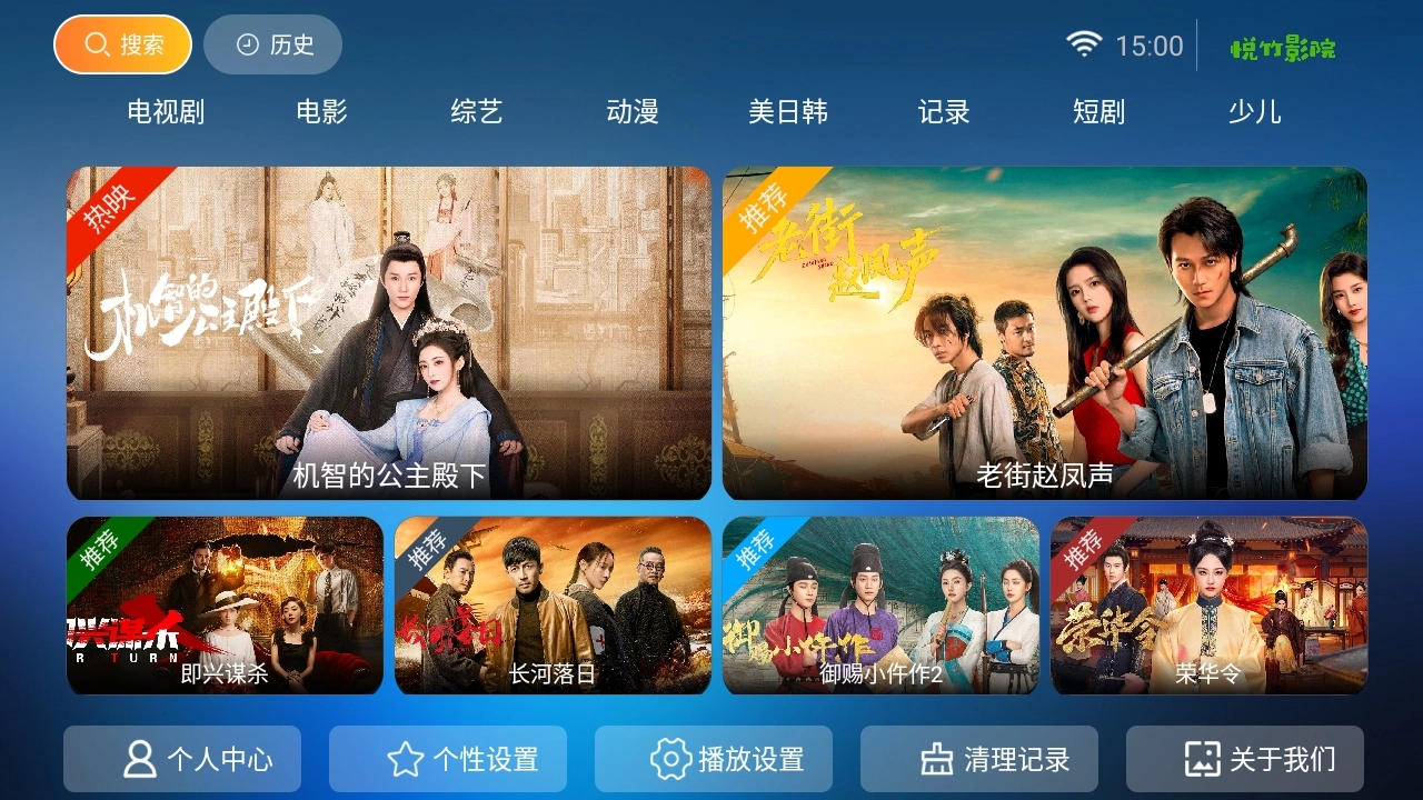 悦竹影院通用版图3