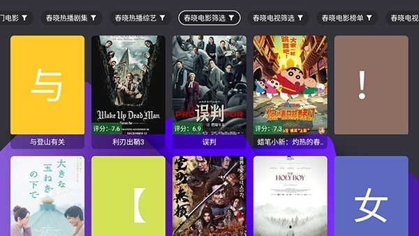 视界贺岁版(3)