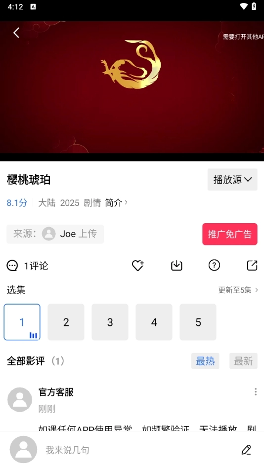 地瓜影视无广告版图1