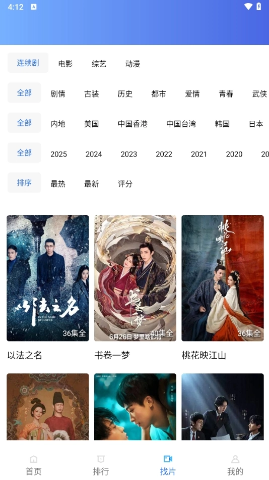 地瓜影视无广告版图3