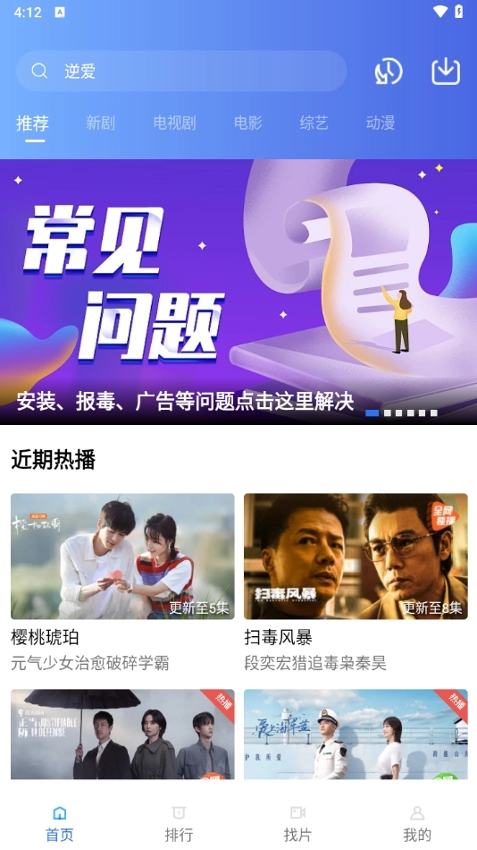 地瓜影视无广告版图2