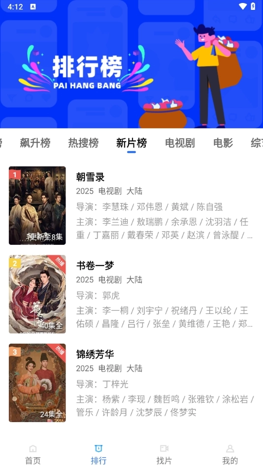 地瓜影视无广告版图4