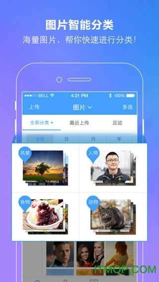 百度网盘2026官方正版图1