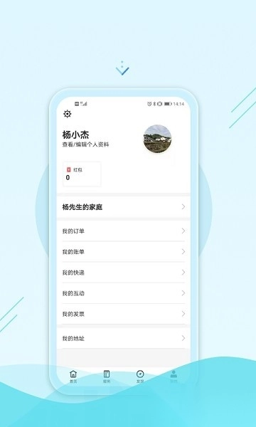 绿发生活软件原版图2