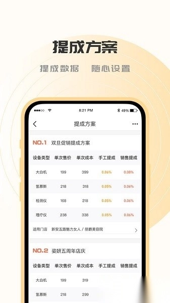 sogiot手机版图3