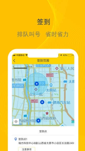 新千云司机端安卓官方版图4