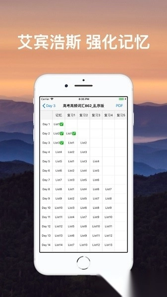 List背单词软件安卓官方版图2