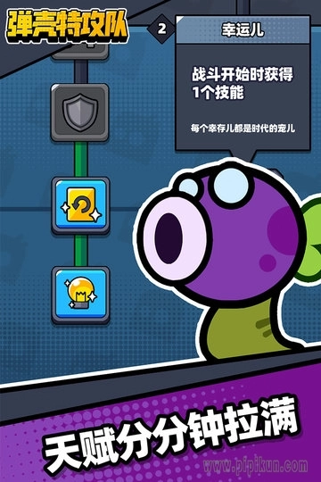 弹壳特攻队小米渠道服(4)