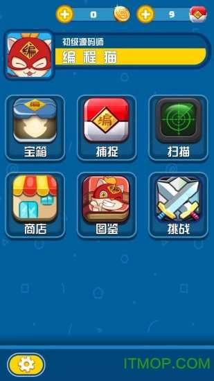 编程猫游戏安装包图4