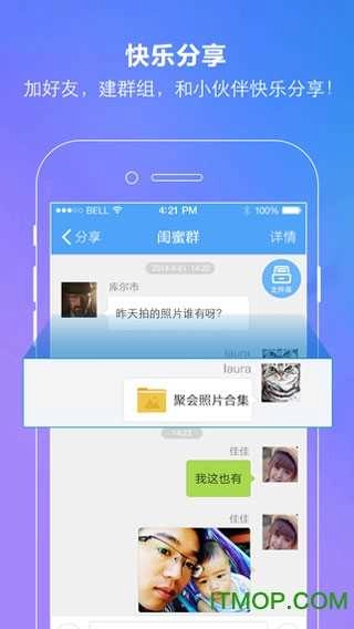 百度网盘2026官方正版图4