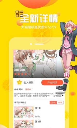 土豪漫画手机最新版截图3