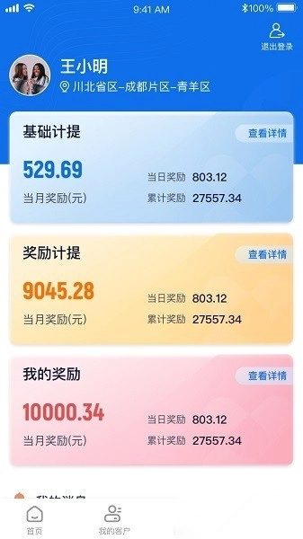 药约约管理端软件原版图2