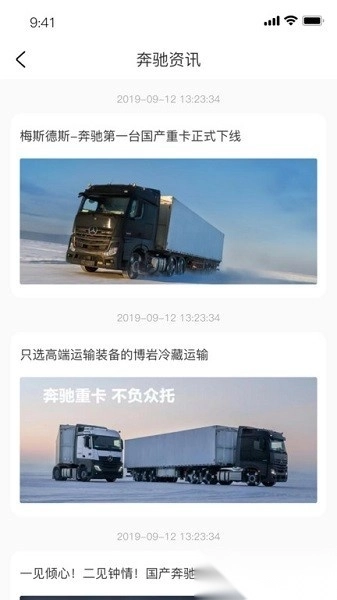 奔好运故障诊断通用版图4