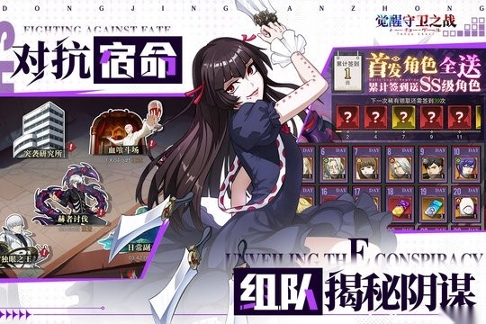 觉醒守卫之战正版(3)