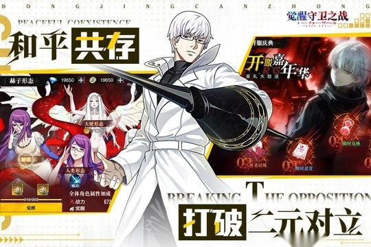 觉醒守卫之战正版(2)