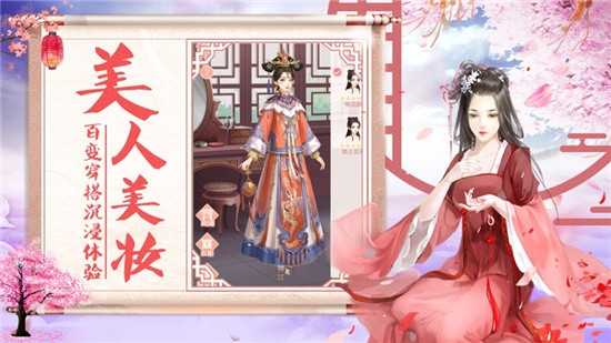 宫廷心计(4)
