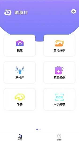 随身打官方正版图1