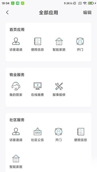 国贸金钥匙会软件免费版图3
