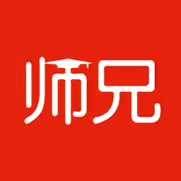 师兄原版