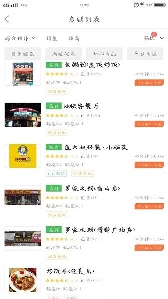 兴文懒人外卖直装版图2