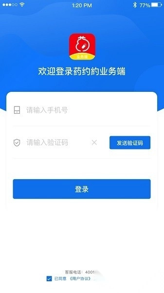 药约约管理端软件原版图1