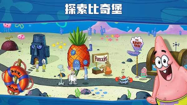 海绵宝宝大闹蟹堡王正版(3)