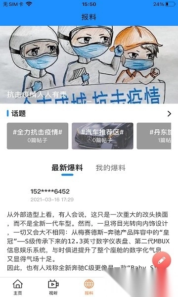 智慧丹东客户端官方最新版图3