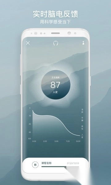 仰憩正念软件通用版图1