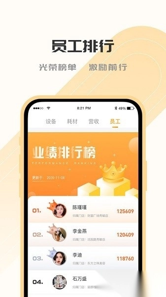 sogiot手机版图2
