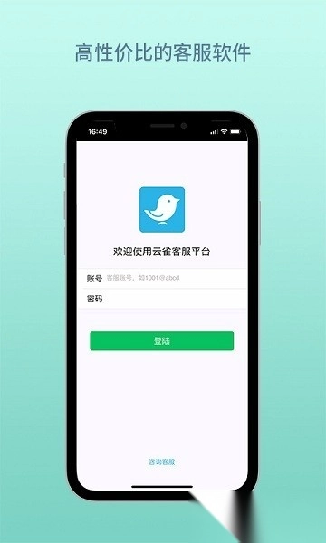 云雀客服软件免费原版