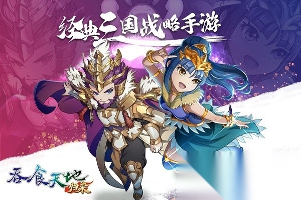 吞食天地归来手机版(3)