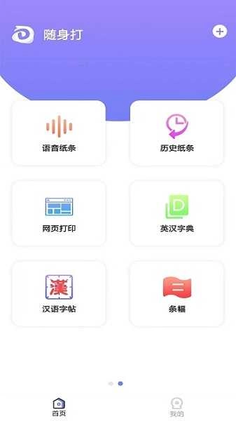随身打官方正版图3