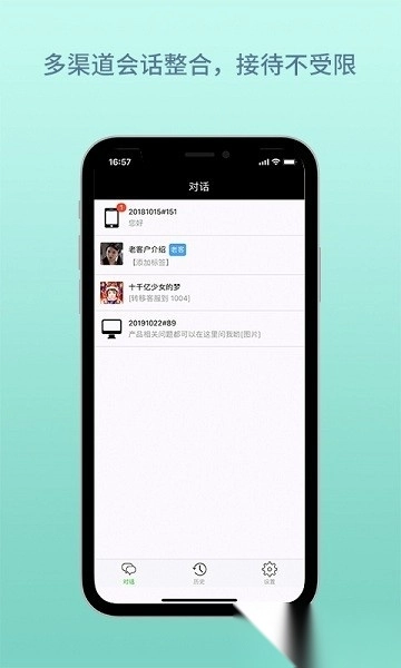 云雀客服软件免费原版