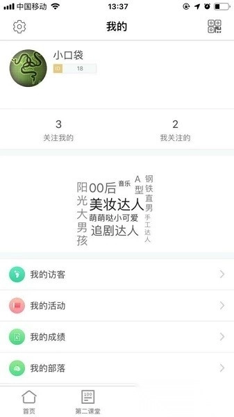 i川农2026安卓免费版图2
