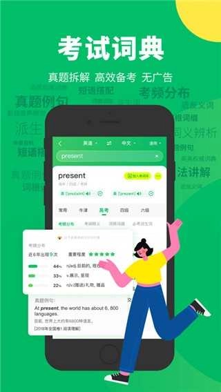 搜狗翻译2026手机最新版图2