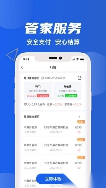 爱拉油软件官方最新版图3