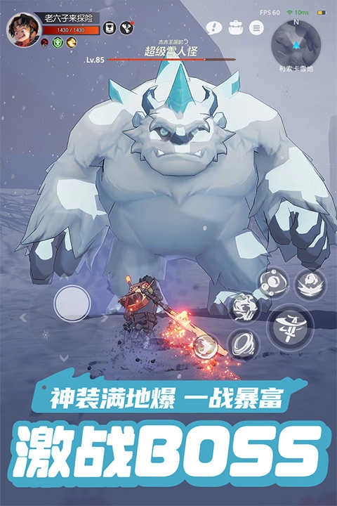 云上城之歌官方版图1