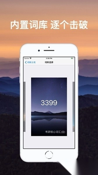 List背单词软件安卓官方版图3