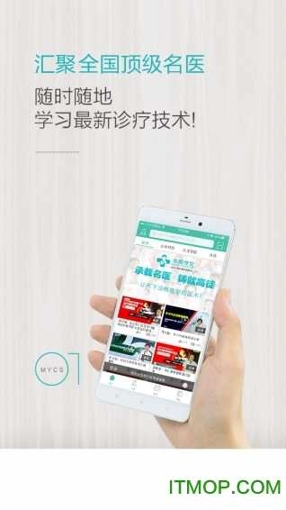 名医传世2026官方最新版图1