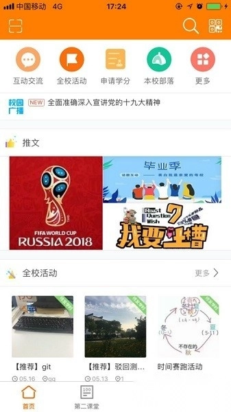 i川农2026安卓免费版图1